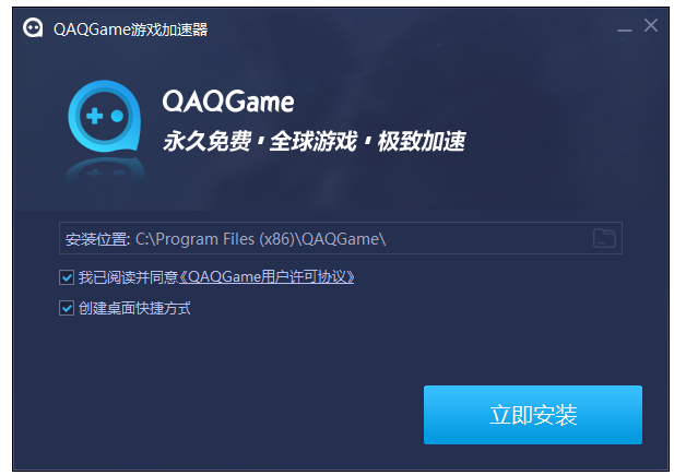 安卓qaqgame游戏加速器 app