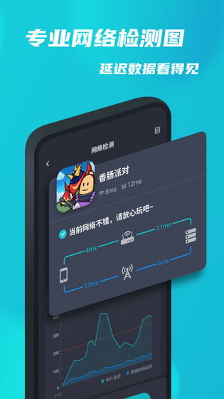 安卓taptap加速器app