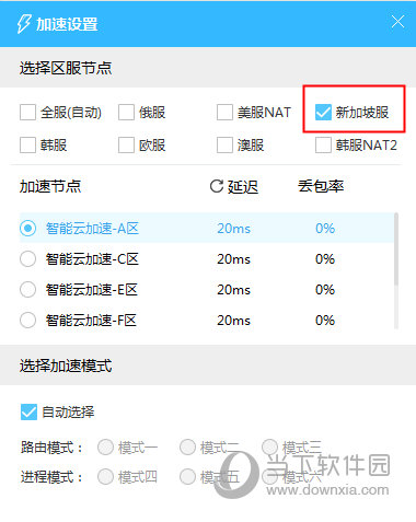  					熊猫游戏加速器  电脑版app下载