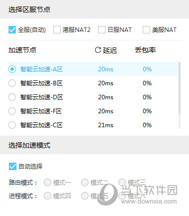  					熊猫游戏加速器  电脑版