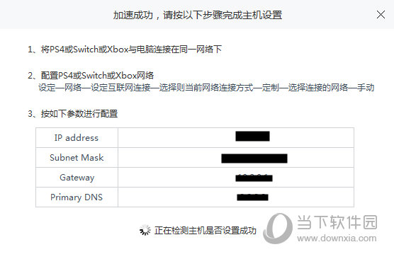  					熊猫游戏加速器  电脑版