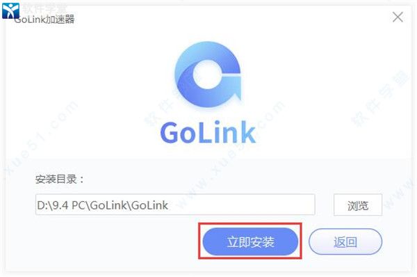 golink加速器 