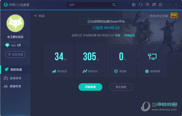 安卓网易游戏UU加速器 5.6.1app
