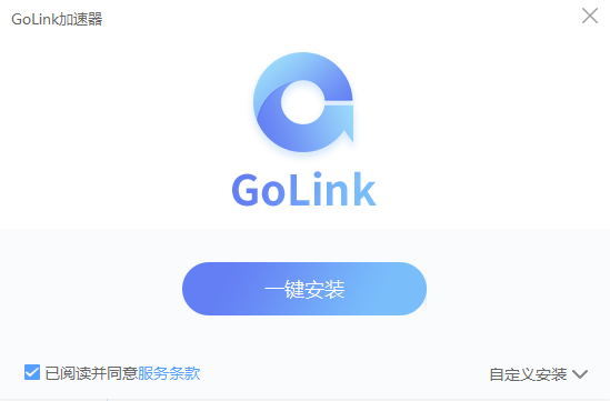 安卓GoLink加速器 6.4.3app