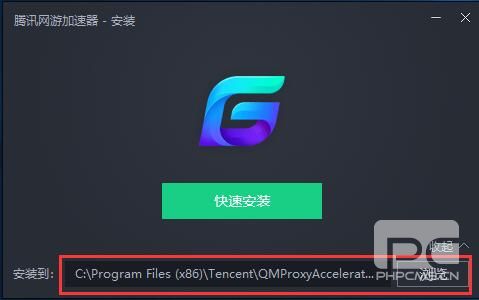 qq加速器