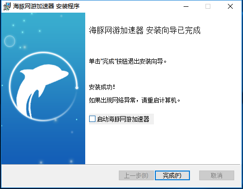 海豚加速器绿色官方版 3.2.9app下载