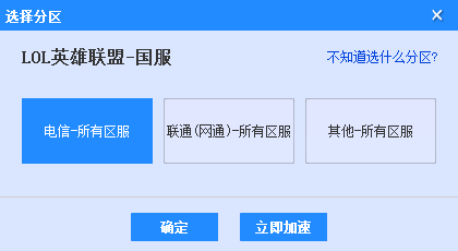 海豚加速器  7.0.3下载