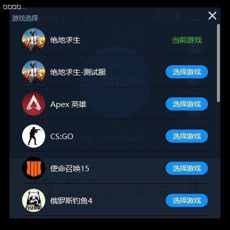 泡泡加速器  2.9.6.1 app下载