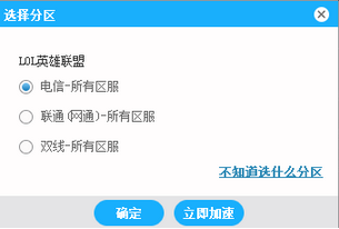 海豚加速器中文版 4.8.5下载