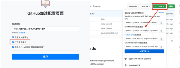 安卓DevSidecar 加速器 4.7.8app