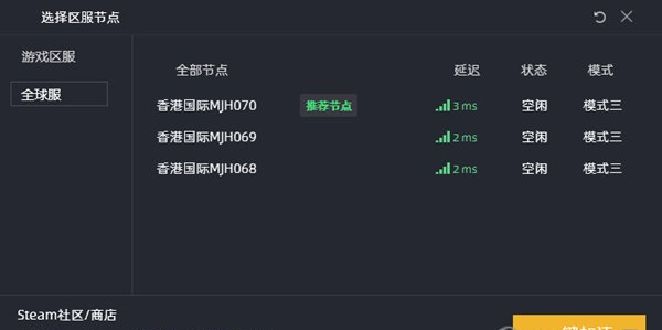 安卓KK加速器 6.4.5软件下载