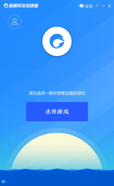 海豚网游加速器破解版 5.3.3