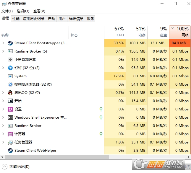 小黑盒加速器 9.2.1