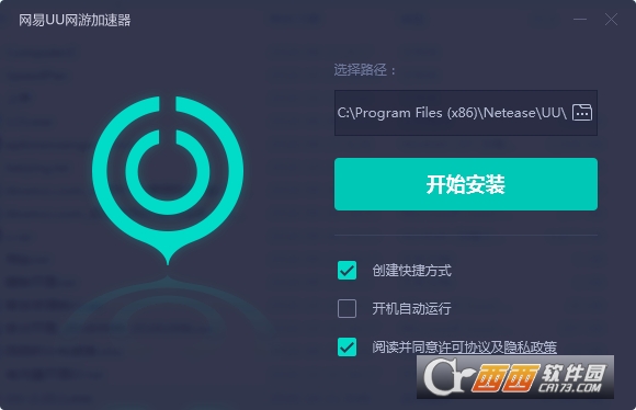  网易UU网游加速器 8.0.5