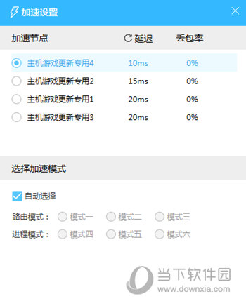  					熊猫游戏加速器  电脑版 8.1.4