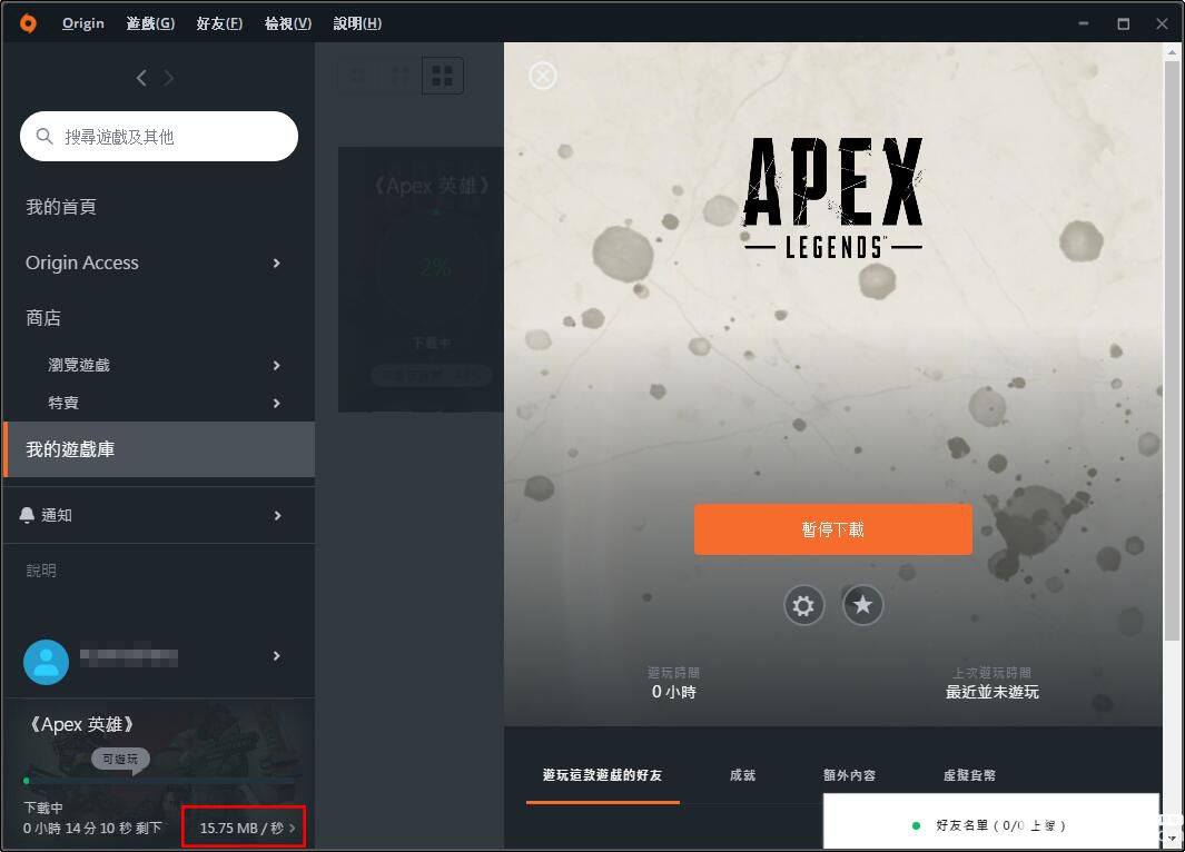 安卓APEX加速器 6.4.9app