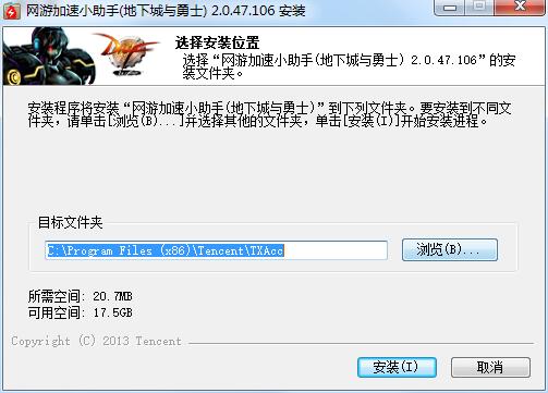 安卓dnf加速器  7.4.5.106软件下载