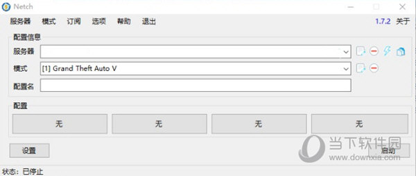 Netch加速器 2.9.1