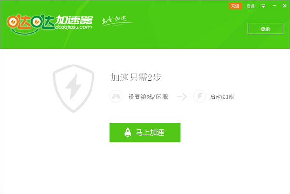 达达网游加速器 8.1.6