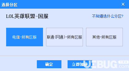 海豚网游加速器 2.6.9下载