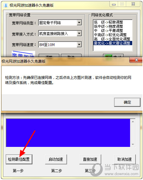 极光加速器 5.9.8下载