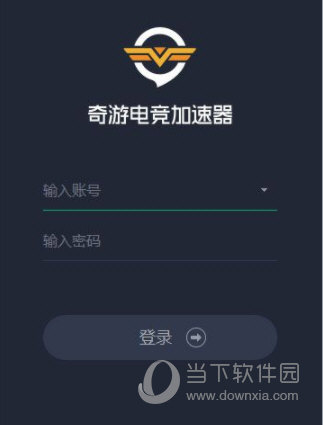 奇游电子竞技加速器 3.4.4