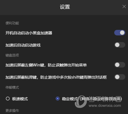 安卓奇游电竞加速器 2.2.5app