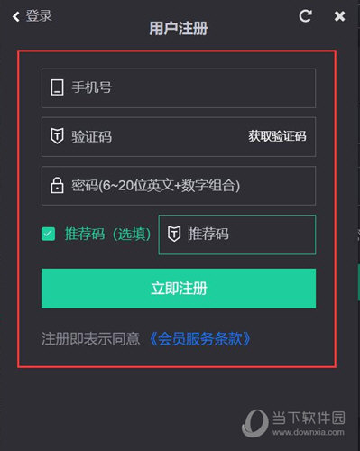  					鲜牛加速器  电脑版 7.0.7app下载