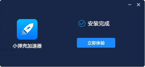 QAQGame网络加速器 4.8.5下载