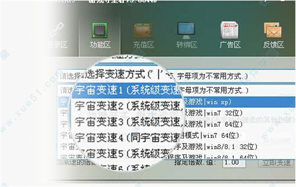 守望者加速器 7.3.6下载