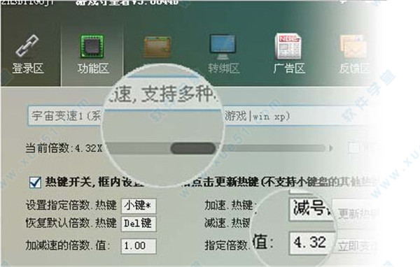 守望者加速器 7.3.6app下载