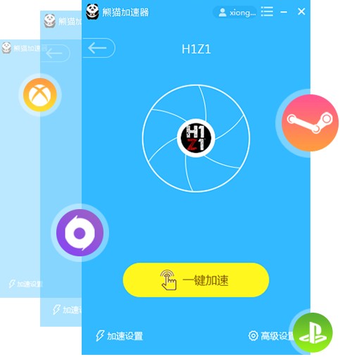 熊猫加速器 2.6.2app下载