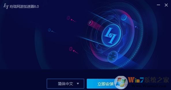 lonlife玲珑加速器 3.6.8