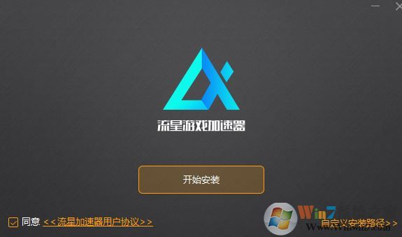 立刻手机游戏加速器 2.4.8