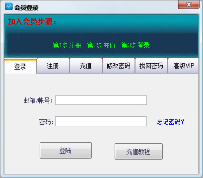 安卓司司网游加速器 3.9.3app