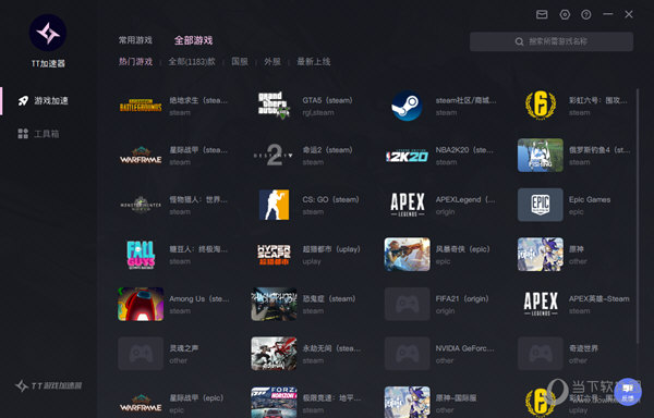  					tt游戏加速器  官方版 3.7.4