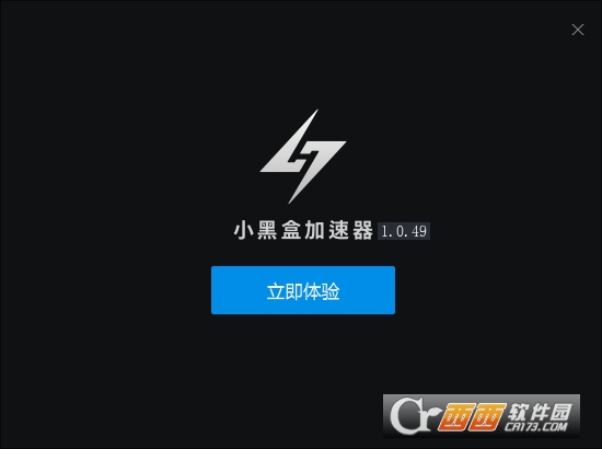 小黑盒加速器 1.4.3app下载