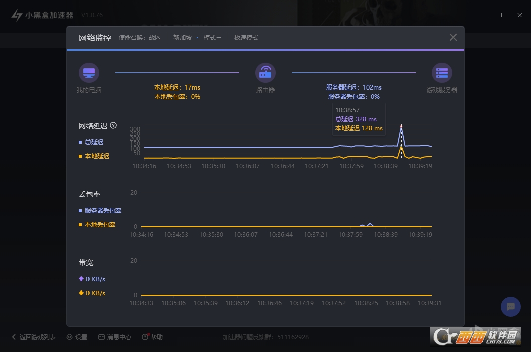 小黑盒加速器 1.4.3