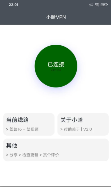 安卓小哈app