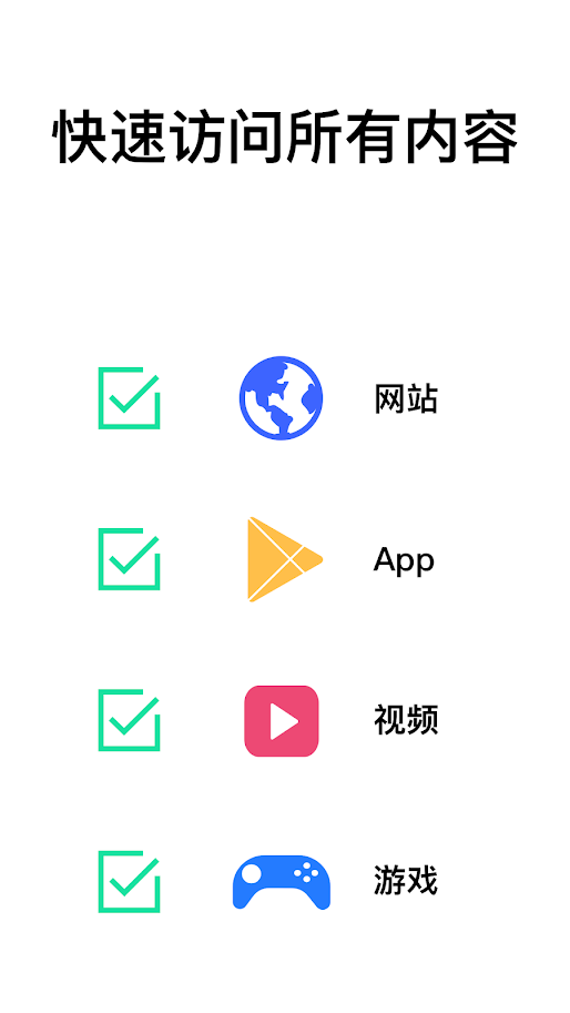 安卓每天签到送一小时的加速器app