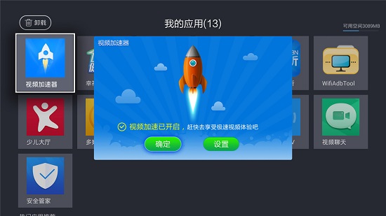 视频加速器app