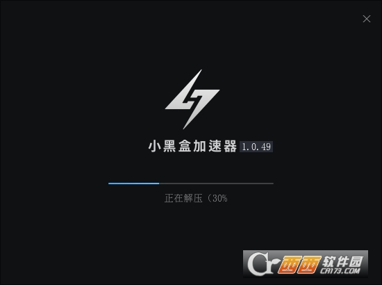 小黑盒加速器 5.3.8下载