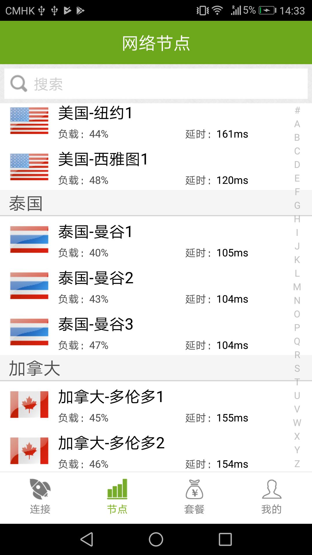 安卓豆荚加速器官网 9.7.1app