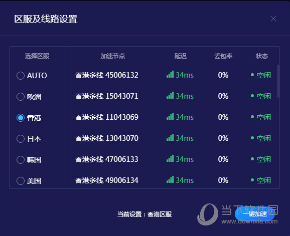  					游帮帮加速器电脑版  官方版 3.2.3下载