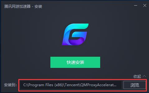 qq加速器