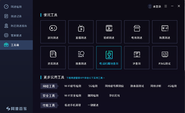 蚂蚁ant加速器app官网下载下载