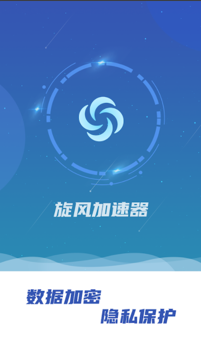 橡树vp加速器app官网下载