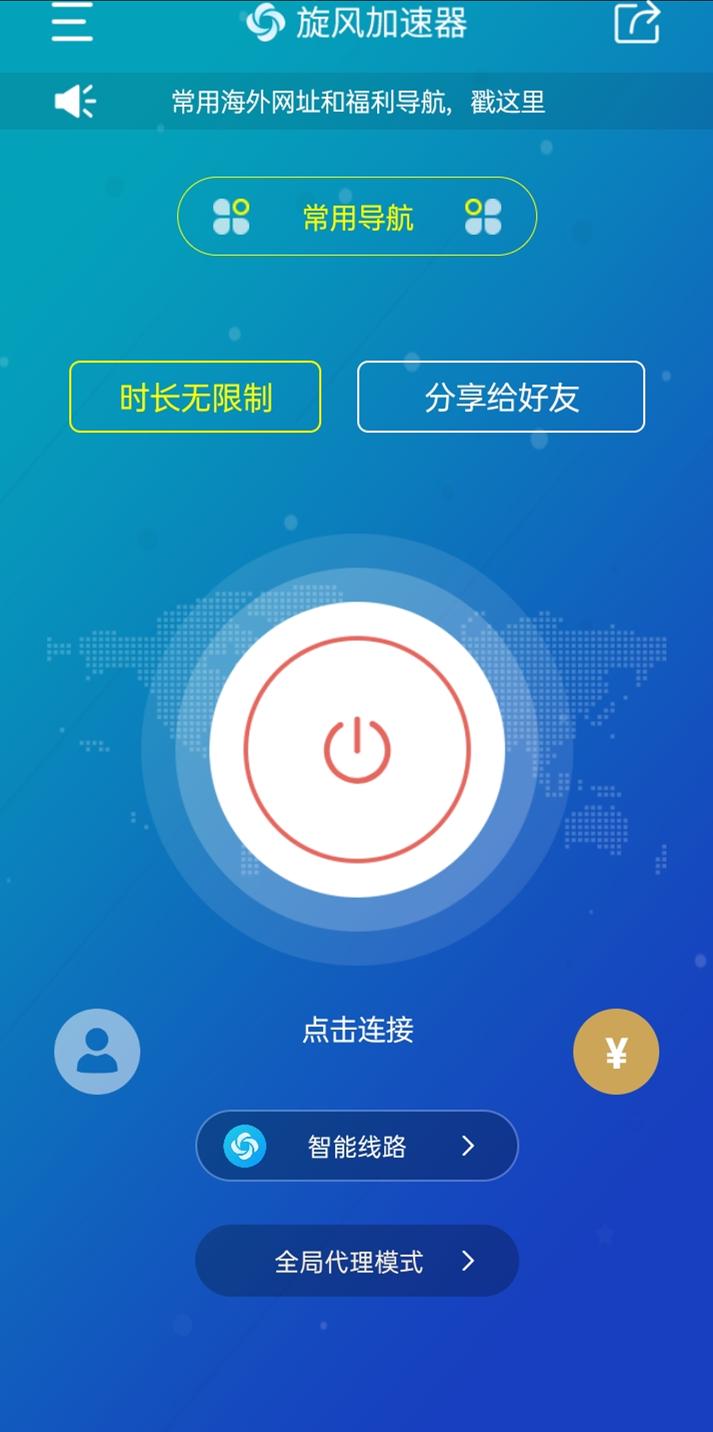 安卓橡树vp加速器app官网下载app