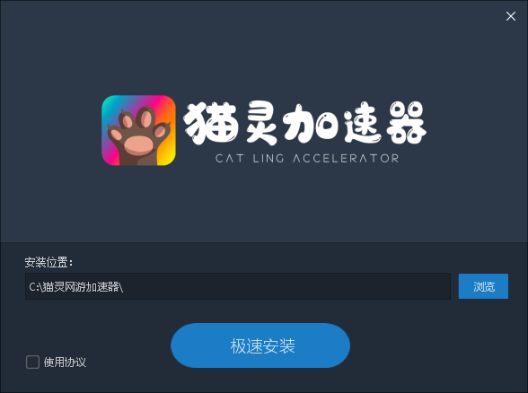 安卓飞兔加速器Android版app