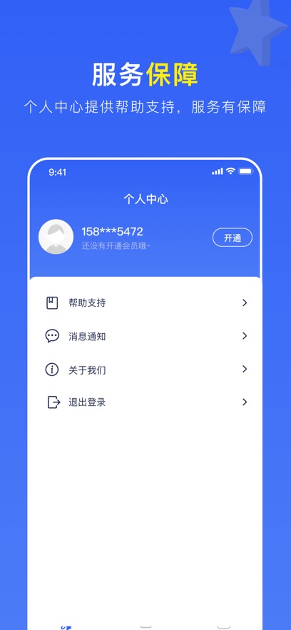 安卓外网加速器app软件下载